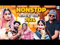 Latest top 5 nonstop rajasthani love song  banna banni song  superhit rajasthani songs 2024