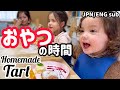 【ママの手作りタルト】もぐもぐ食べる３姉妹【手作りお菓子】Eating the tarts Mama made【Snack time】