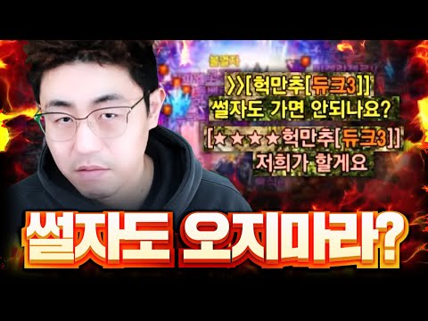 갑질라인의 <strong>횡포</strong>,  더 이상 참지 않겠습니다. 이 영상은 꼭 봐주세요.