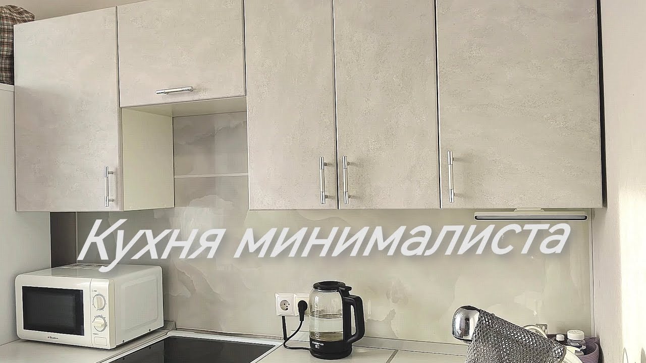 Кухня минималиста / Минимализм на кухне