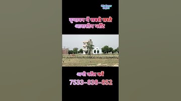premium #Plots in #Vrindavan #radhakrishna #iskon #bankebihari #vaishnodevi #premmandir #property