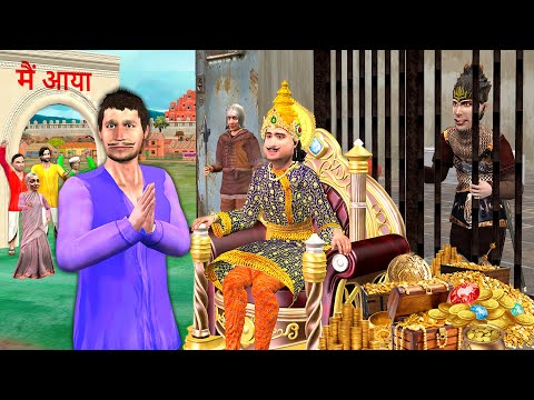 ईम नद र च र Honest Thief Prison Escape Moral Comedy Hindi Kahaniya