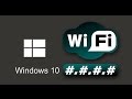 Как узнать пароль от Wi-Fi в Windows 10