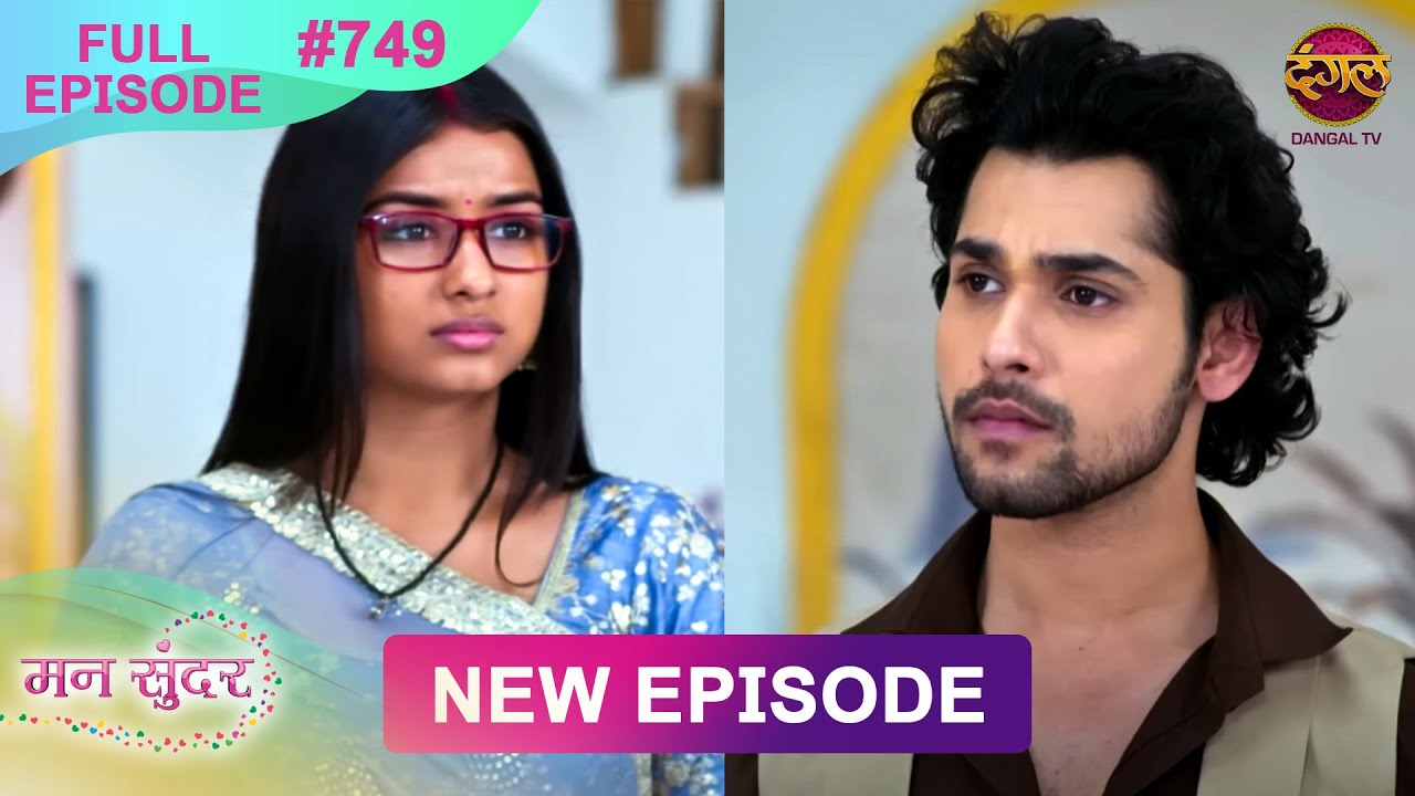 Mann Sundar | Full Episode 749 | Full HD 