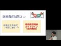がん医療は国を滅ぼすのか？患者中心の医療って何なのか？　長谷川 一男