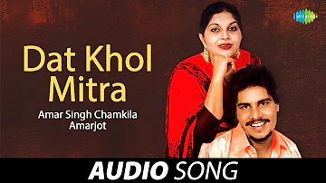 Dat Khol Mitra | Amar Singh Chamkila | Old Punjabi Songs | Punjabi Songs 2022