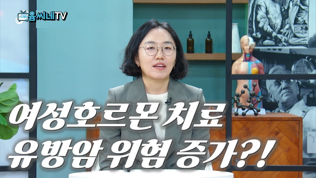 [TBC 건강365] 유방암의 항암치료  ㅣ 고성애 교수(혈액종양내과)