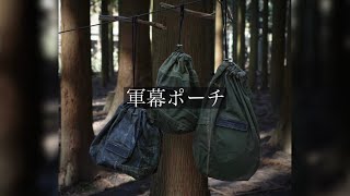 Army Pouch S | Field Tools LUDENS