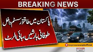 Heavy Rain Alert In Pakistan | Weather Forecast Issued | Breaking News | Pakistan News