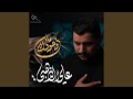 وجودك ماي علي الذهبي وجودك ماي علي الذهبي