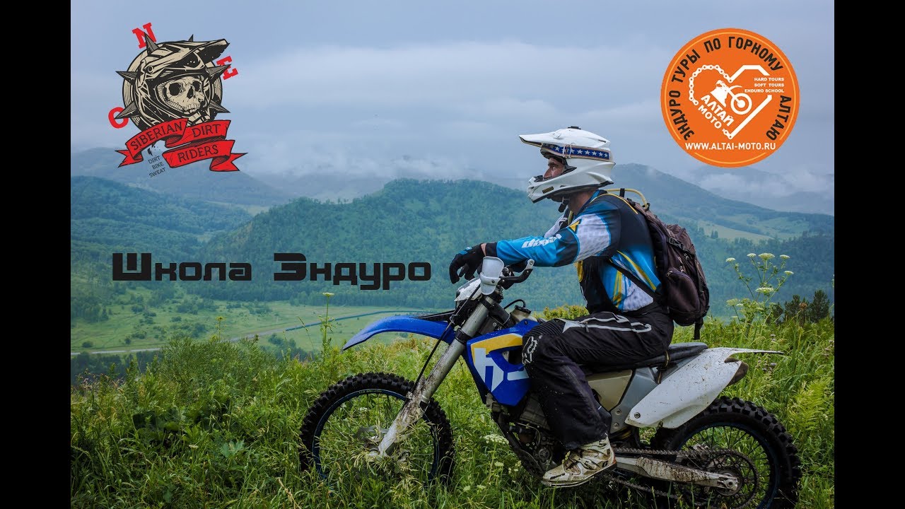 Школа Эндуро Владимира Севера. Часть 1