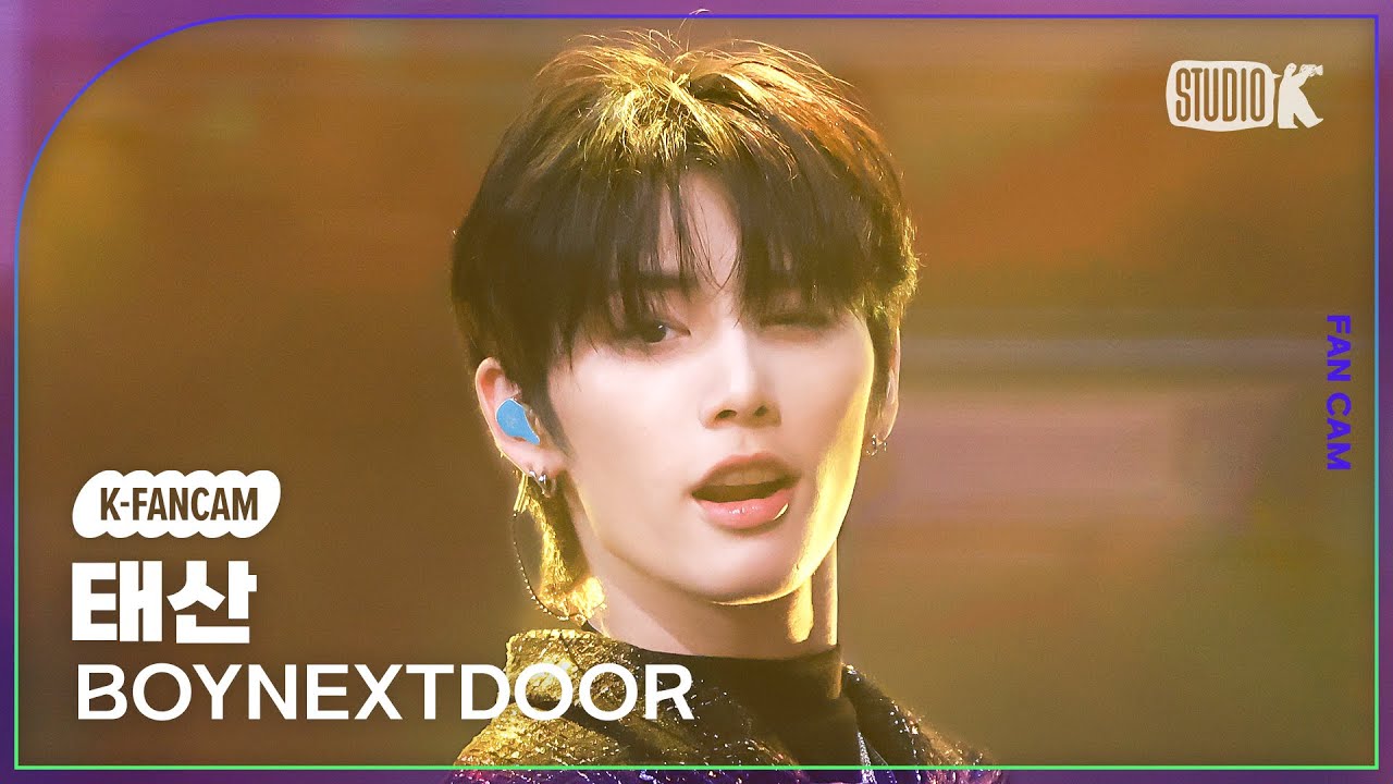 [K-Fancam] 보이넥스트도어 태산 직캠 'Nice Guy' (BOYNEXTDOOR TAESAN Fancam) @뮤직뱅크(Music Bank) 240920