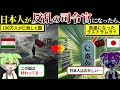 争いの国を救いラストサムライと呼ばれた日本人の物語
