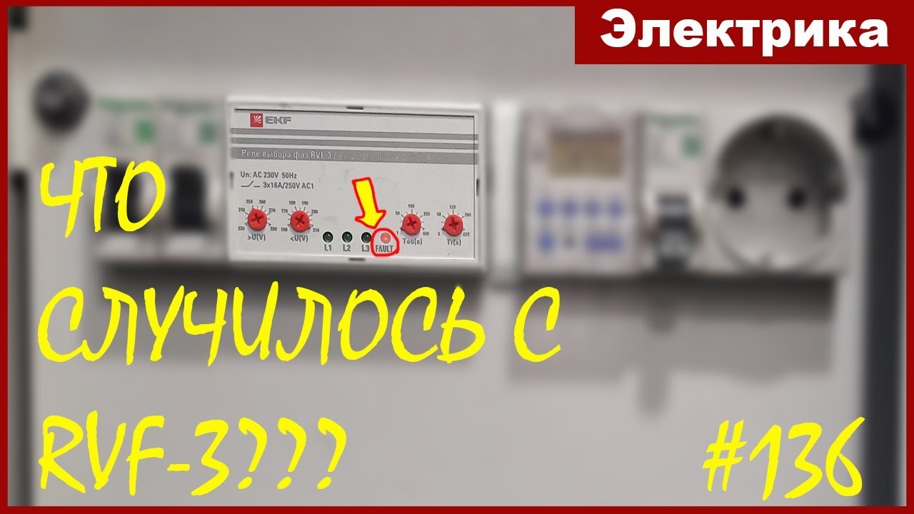 Что случилось с РВФ 3? - YouTube