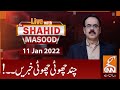 Live with Dr. Shahid Masood | GNN | 11 Jan 2022