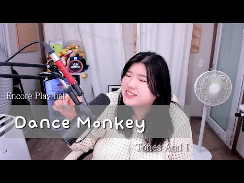 [감스트 노래자랑 앵콜] Dance Monkey - Tones And I  Cover by 이사호