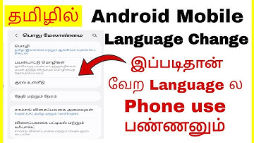 How to Change Mobile Language in Android Mobile Tamil  | VividTech