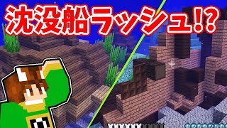 【ぽこくら#344】やっぱりここは神マップだった！まだまだたくさん見つけるぞ！【マインクラフト】ゆっくり実況プレイ