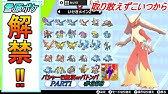 きあいだめ かそく バトンタッチ ウルトラビーストを支えるかそくバシャーモが強すぎる 剣盾 Youtube