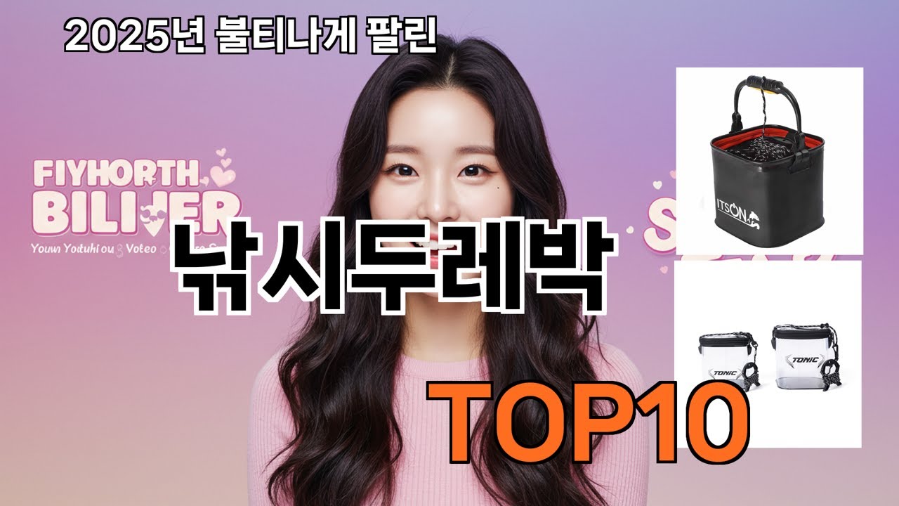 낚시두레박 쿠팡 스마트 쇼핑템 TOP10 - 품질과 가격 모두 만족