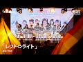 レフト&hArr;ライト / FES☆TIVE  [Overall] 『FES☆TIVE ONE-MAN LIVE』 in Bangkok :: 19 OCT 2025