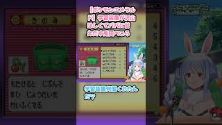 【ポケモンエメラルド】学習装置が沢山ほしくてパパに甘えだす兎田ぺこら #兎田ぺこら #ぺこら切り抜き #ホロライブ #ポケモンエメラルド #hololive #切り抜き