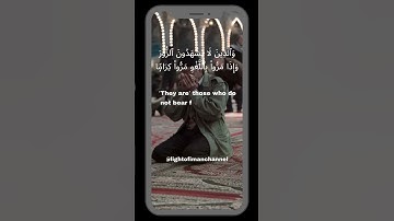 Surah Al-Furqan (سورة الفرقان) 🤍#islamiclectures #islampost