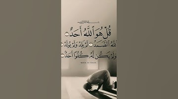 #موعظة فضل سورة الاخلاص #المغامسي