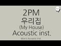 [Won&#39;s Acoustic inst.] 2PM - 우리집(My House)MR l Acoustic cover. l 통기타커버 l