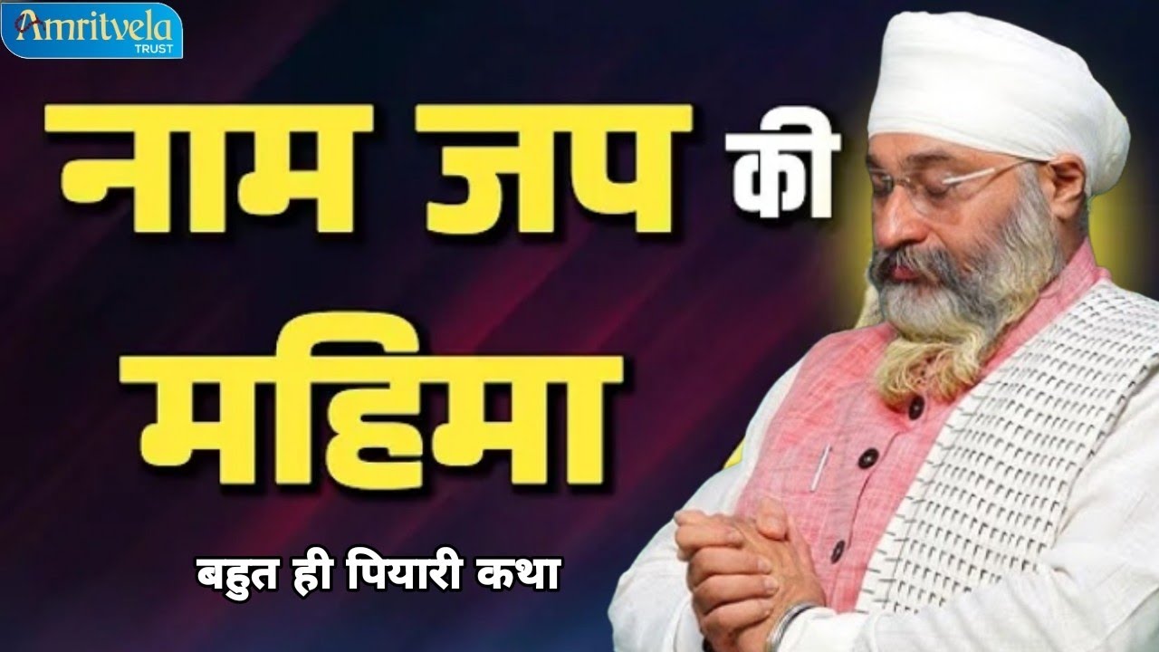 Возможно, вы никогда раньше не слышали такого величия воспевания имени. Лучший брат Гурприт Сингх...