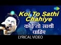 Koi To Sathi Chahiye with lyrics | कोई तो साथी चाहिए के बोल | Kasoor | Aftab Shivdasani, Liza Ray