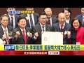 兄弟情斷？ 韓國瑜隔空怒嗆傅崐萁　雙方角力浮檯面