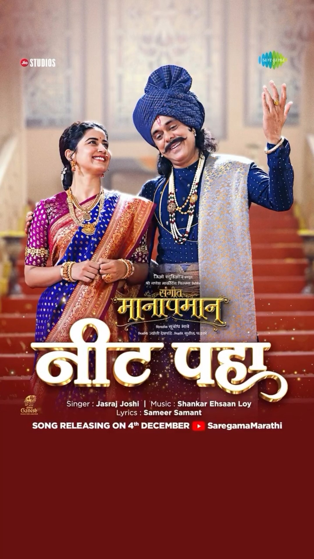 नीट पाहा I Neet Paha I JasrajJoshi I संगीत मानापमान I Sangeet Manapmaan I Shankar ehsaan loy