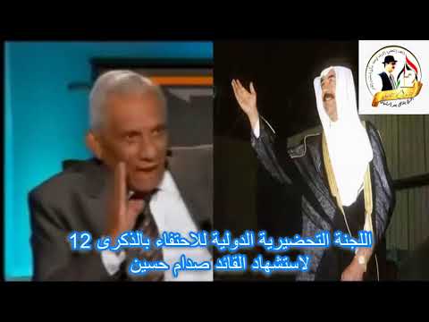 قالوا في صدام 7 الشاعر عبد الرزاق عبد الواحد العراق