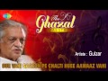 Sur Vahi Saazon Pe Chalti Huee Aawaaz Vahi | Gulzar Nazm In His Own Voice