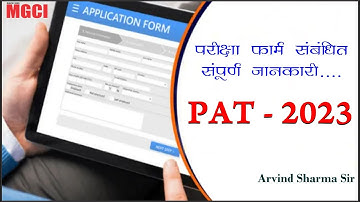 PAT - 2023 :: परीक्षा फॉर्म सम्बन्धित संपूर्ण जानकारी  :: Arvind Sharma Sir MGCI