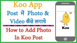 Koo App Par Post Mai Photo Or Media Kaise add Kre | How to add Hash tag, image and media in Koo post screenshot 5