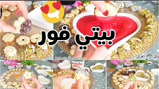 بيتيفور العيد بطريقة سهلة و مكونات بسيطة pressed cookies recipe easy Spritz cookies recipe classic