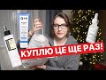 ПУСТІ БАНОЧКИ З КОСМЕТИКОЮ