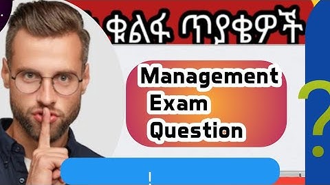 #2018 Management የፈተና መሰራት ያለባቸው Exit Exam ጥያቄዎች ##