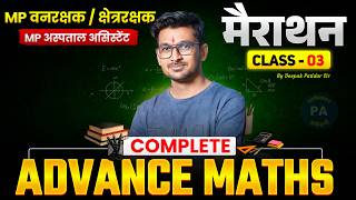 MATHS | MARATHON | MP वनरक्षक ओर क्षेत्ररक्षक मैथ्स | MP Forest Guard & Jail Prahari 2026 Maths 2026