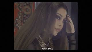 Haifa Wehbe - Woseltelha (Official Music Video) ｜ هيفاء وهبي - وصلتلها