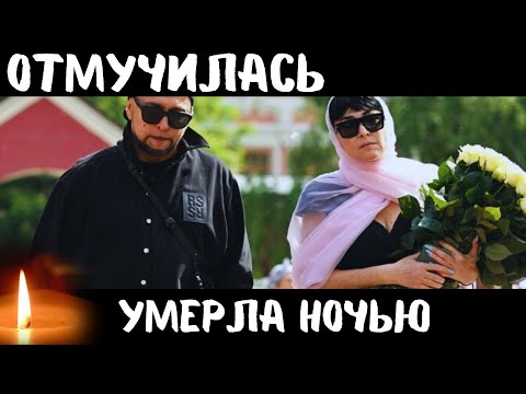 Ей Было Всего 53 Года...Скончалась Заслуженная Аритска Российской Федерации...