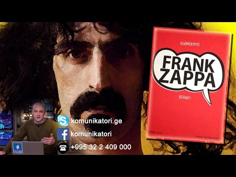 განსხვავებული \"ღამის კომუნიკატორი\