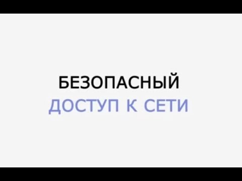 Как работает VPN и реально ли он помогает?