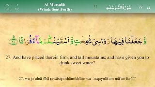 077 Surah Al Mursalat with Tajweed by Mishary Al Afasy (iRecite)