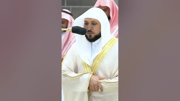 سورة الزلزلة" تلاوة لفضيلة الشيخ .د.ماهر المعيقلي Maher Almaikulai من الحرم المكي#قرآن #دعاء