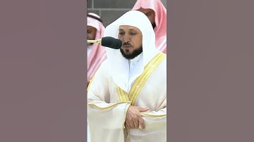سورة الزلزلة" تلاوة لفضيلة الشيخ .د.ماهر المعيقلي Maher Almaikulai من الحرم المكي#قرآن #دعاء