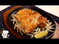 ガストのチキテキ♪　Chicken steak♪