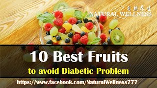 10 best fruits to avoid diabetic problem l Diabetes
